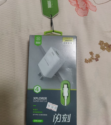 手机店不做了,处理一批快充,闪充充电头带充...