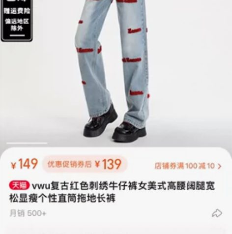 vwu复古红色刺绣牛仔裤女美式高腰阔腿宽松...