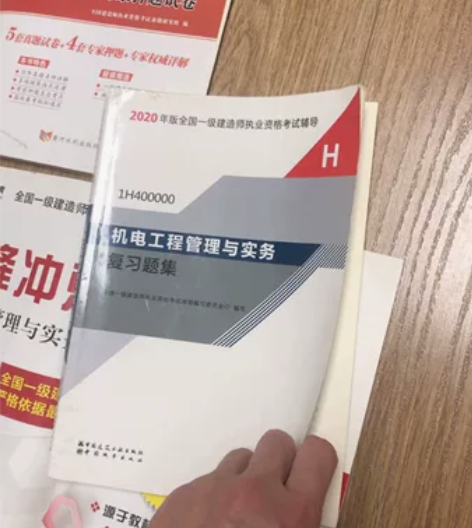 一级建造师机电实务复习题集，历年真题和押题...