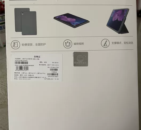 联想小新pad，padplus平板官方保护...
