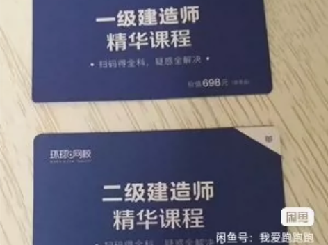 考试，网校+环球网校卡 初级会计，中级会计...