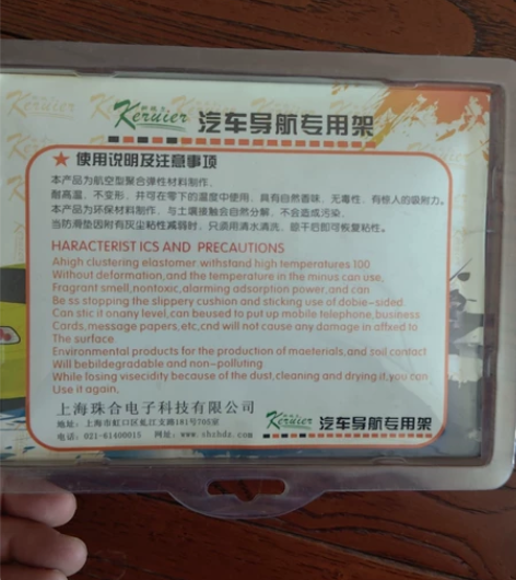 汽车导航支架,闲置多年。 感兴趣的话点“我...