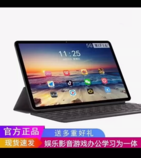 新款超薄十核学习机平板 全网通5GWIFI...