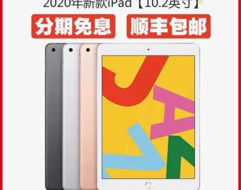2020新款Apple/苹果ipad6代蜂...