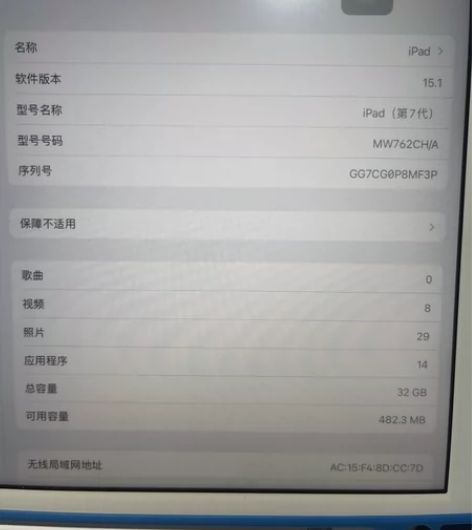 平板7代2019款 32g 99新 金色 ...