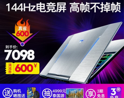 【狂欢价】MACHENIKE 机械师T90...