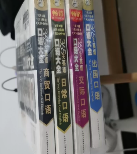 多年前,图宿管自购,自藏英语口语书一套,不...