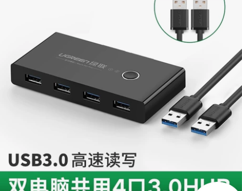 全新usb切换器3.0两台电脑共用键盘鼠标...