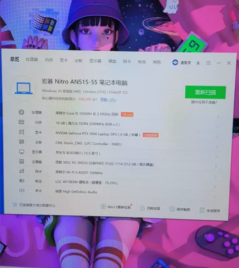 Acer/宏碁RTX3060宏碁暗影骑士擎...