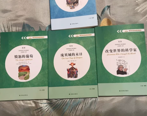 高中英语必修一必修三阅读书目 四套一本便宜...