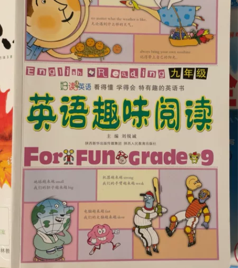 九年级英语 趣味阅读 感兴趣的话点“我想要...