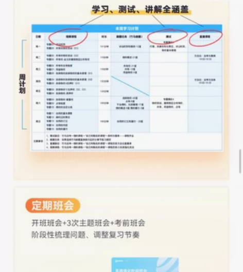 【法考拼课】有一起拼司法考试众合的主客一体...