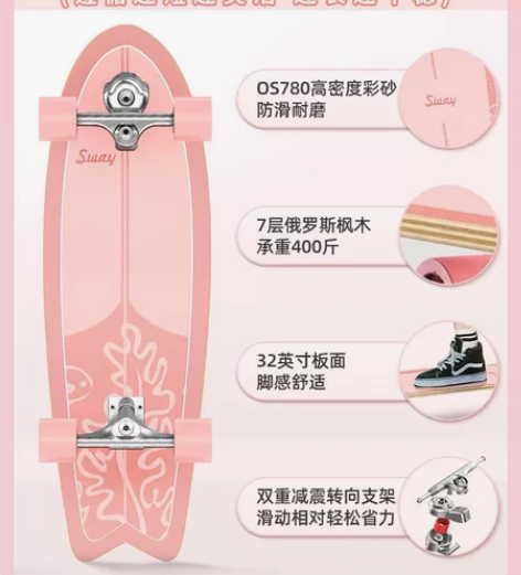 斯威陆地冲浪板儿童专业滑板初学者女生免蹬地...