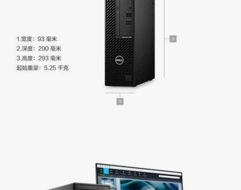 戴尔3080SFF台式机可选原装国行保证量...