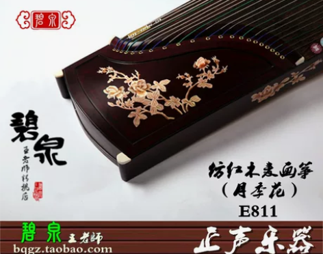 碧泉古筝正品*仿红木麦画筝（月季花/梅花）...
