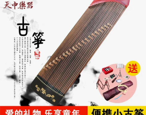 全新天中古筝 小古筝初学者专业考级演奏便携...