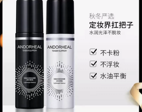 澜笛若慕轻盈水润定妆喷雾100ml滋润保湿...