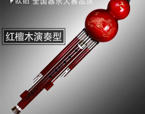 欧铂红木葫芦丝乐器初学儿童小学生c调降b调...