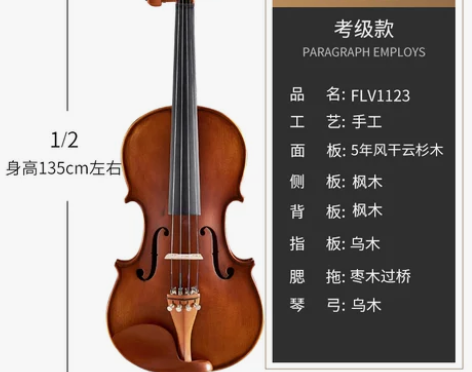 凤灵小提琴初学者入门手工实木乐器专业级学生...