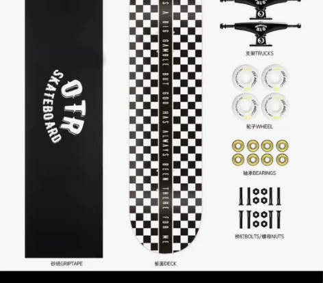 OTR滑板专业板双翘板成人男女生儿童四轮短...