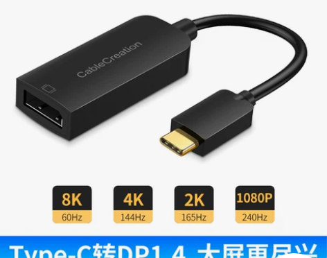 typec转dp1.4拓展坞8K60Hz高...