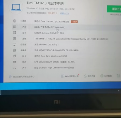 小米TiMi  TM1613  i5-62...