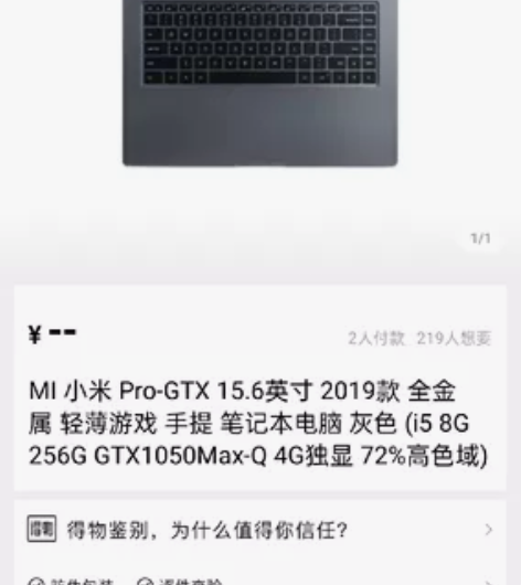 MIUI/小米 小米笔记本pro 感兴趣的...