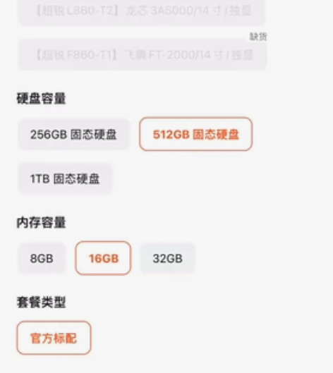 清华同方 然14轻薄笔记本 16G-512...