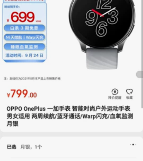 (京东直发)OPPO OnePlus 一加...