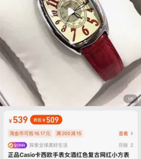 卡西欧小红表正品 全新 不退不换不议价 爽...