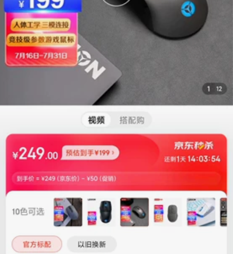 联想(Lenovo)拯救者原装无线游戏鼠标...