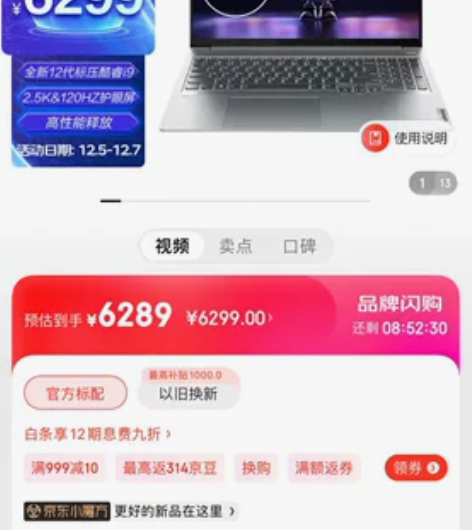 联想笔记本电脑 小新Pro16 2022英...