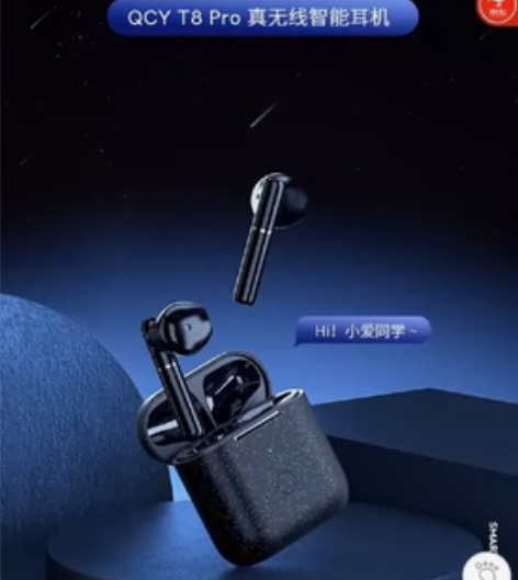 QCY T8pro蓝牙耳机 真无线半入耳蓝...