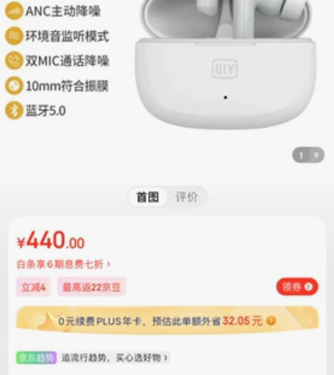 爱奇艺耳机 蓝牙耳机 无线耳机 蓝牙无线耳...