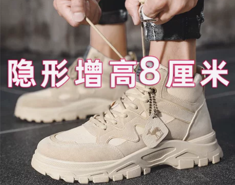 春季马丁靴男休闲百搭男士高帮鞋韩版增高鞋透...