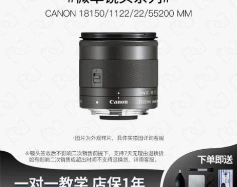 二手佳能微单镜头11-22mm 感兴趣的话...
