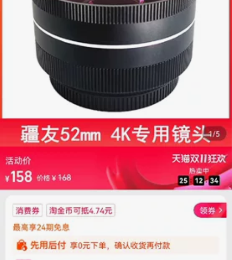 疆友C80相机 0.39X 52MM广角镜...