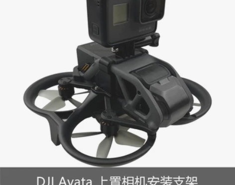 适用于大疆 DJI Avata 穿越机转接...