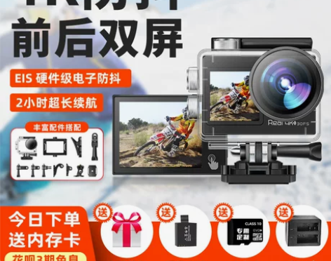 摩托车专用4K高清行车记录仪运动相机户外骑...