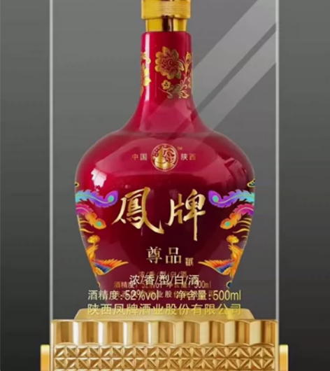 老酒库存 特价清仓 凤牌尊贵52度浓香型白...