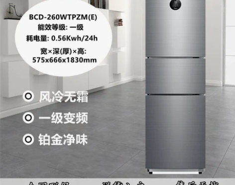 Midea/美的 BCD-260WTPZM...