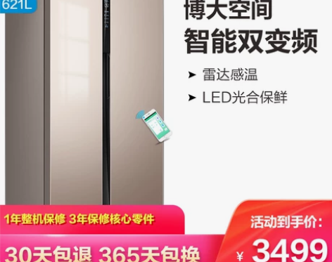 武安市二手对开门冰箱Midea/美的BCD...