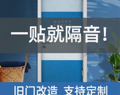 隔音门贴隔音墙贴隔音板自粘房门隔音棉