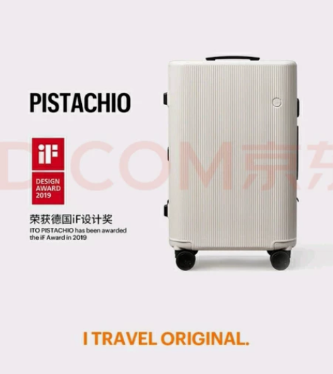 【银行礼品】ITO PISTACHIO S...