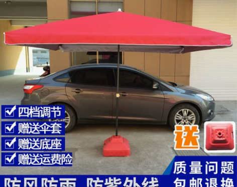 大号户外遮阳摆摊伞方形太阳伞四方伞地摊伞
