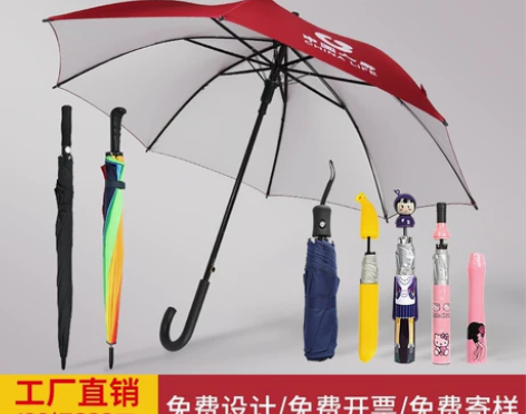 广告雨伞定制印logo全自动广告伞折叠长柄...