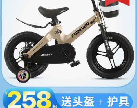 【狂欢价】永久儿童自行车3岁宝宝脚踏车2-...