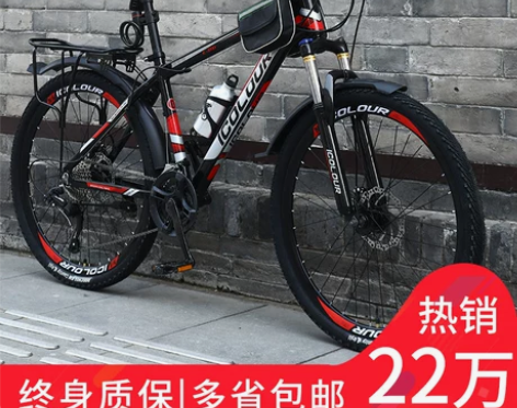 山地自行车男越野变速单车赛车轻便双减震铝合...