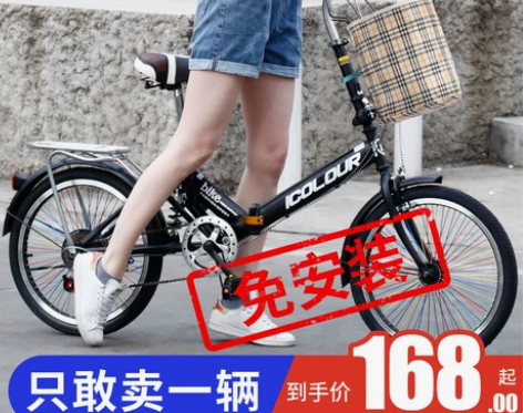 【风尚价】可折叠自行车女超轻便携单车小型轮...
