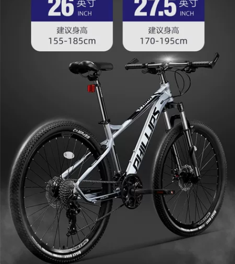 菲利普山地车自行车架变速成人双碟刹越野男女...